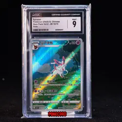 Sylveon Gem Pack Vol2 CBB2C-09 15/15 Pokemon Card Chinese CGC 9 #1 - Image 1