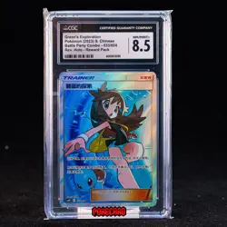 Green's Exploration CSMPiC-033/024 Pokemon Card Chinese CGC 8.5 #1 - Image 1