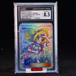 Lillie‘s Full Force SR CSM2bC-185/150 Pokemon Card Chinese CGC 8.5 #1 - Image 1