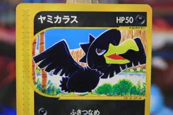 [MP] Murkrow Japanese Split Earth e-Card Series 073/088 Pokemon (Mp1) - Image 2