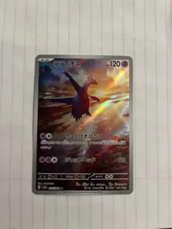 Latios 070/064 SV7a Paradise Dragona Japanese Holo Rare Pokemon TCG - Image 1