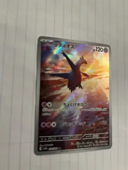 Latios 070/064 SV7a Paradise Dragona Japanese Holo Rare Pokemon TCG - Image 3