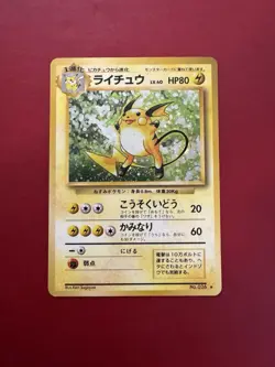 Raichu 026 Japanese Holo Rare Base Set Pokemon Card MP - Image 1