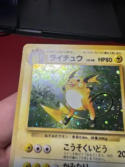 Raichu 026 Japanese Holo Rare Base Set Pokemon Card MP - Image 3