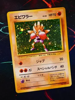 LP JAPANESE Pokemon HITMONCHAN Card BASE/EXPANSION PACK Set #107 HOLO RARE - Image 1
