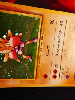 LP JAPANESE Pokemon HITMONCHAN Card BASE/EXPANSION PACK Set #107 HOLO RARE - Image 4