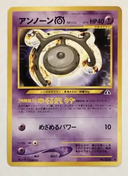 Pokemon UNOWN M No. 201 Neo Discovery Japanese Card LP Uncommon Light Play - Image 1