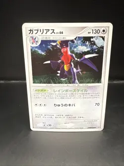 Pokemon Japanese Garchomp DPBP#504 Secret of the Lakes Holo Swirl - Image 1