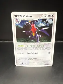 Pokemon Japanese Garchomp DPBP#504 Secret of the Lakes Holo Swirl - Image 2
