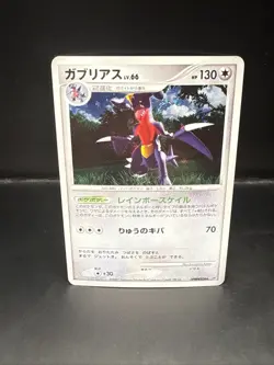 Pokemon Japanese Garchomp DPBP#504 Secret of the Lakes Holo Swirl - Image 3