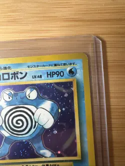 Poliwrath No. 062 Expansion Pack Japanese Base Set Pokemon TCG - Image 2