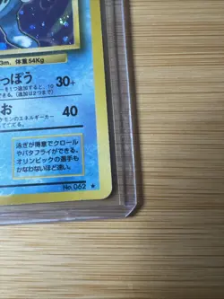 Poliwrath No. 062 Expansion Pack Japanese Base Set Pokemon TCG - Image 5