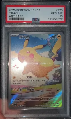 2025 Pokemon Simplified Chinese 151 Art Rare #170 170/151 Pikachu PSA 10 - Image 3
