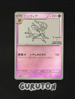 [US Seller] Pokemon Japanese Sylveon 070/SV-P Yu Nagaba Promo - Image 1