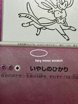 [US Seller] Pokemon Japanese Sylveon 070/SV-P Yu Nagaba Promo - Image 2