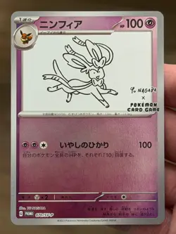 [US Seller] Pokemon Japanese Sylveon 070/SV-P Yu Nagaba Promo - Image 5