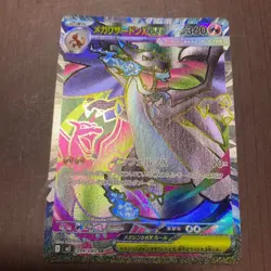 Mega Charizard X ex SR 094/080 Inferno X M2 Pokemon Card Japanese NM - Image 1