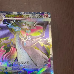 Mega Charizard X ex SR 094/080 Inferno X M2 Pokemon Card Japanese NM - Image 3