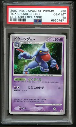 Toxicroak 050/DP-P PSA 10 Holo Japanese Promo 2007 DP Trade Please Card Exchange - Image 1