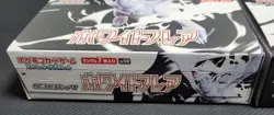 Pokemon Card Black Bolt White Flare Booster Set of sv11B sv11W Japanese - Image 2