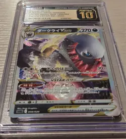 2022 Pokemon Japanese VSTAR Starter Set Darkrai VSTAR #008/020 CGC Pristine 10 - Image 2