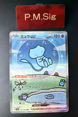 Mew ex 347/190 Shiny Treasure 2023 SAR Japanese Pokemon Card - Image 1
