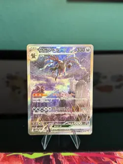 Pokemon Hydreigon EX SAR 171/086 SV11W Holo White Flare TCG Card NM JPN - Image 1