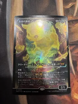 Enduring Innocence Duskmourn: House of Horror Foil Extended Art Edition Japanese - Image 1