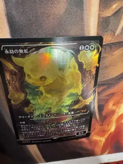 Enduring Innocence Duskmourn: House of Horror Foil Extended Art Edition Japanese - Image 4