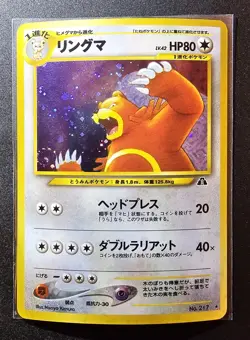 Japanese Neo Discovery Ursaring NM Swirl - Pokemon TCG - Image 1