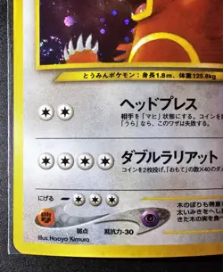 Japanese Neo Discovery Ursaring NM Swirl - Pokemon TCG - Image 4