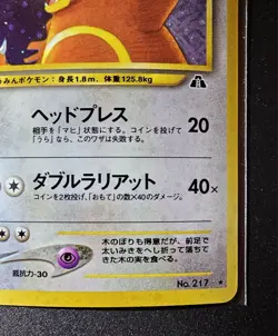 Japanese Neo Discovery Ursaring NM Swirl - Pokemon TCG - Image 5