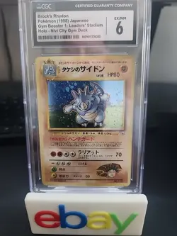 CGC EX/NM 6 Brock's Rhydon Gym Booster Japanese Holo #112 from 1998! Slab! - Image 3
