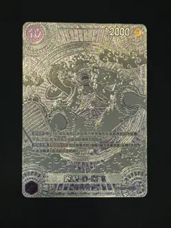 Luffy OP05-119 SEC A Fist of Divine Speed 3rd Anniversary Silver Chinese - Image 1