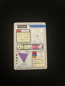 Pidgey File #016 EXC Vintage Japanese Carddass Rare 1997 Pokemon Pocket Monsters - Image 2