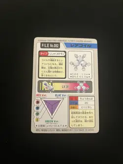 Magneton File #082 LP Vintage Japanese Carddass 1997 Pokemon Pocket Monsters - Image 2