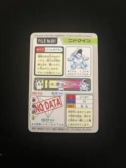 Nidoqueen File #031 PL Vintage Japanese Carddass 1997 Pokemon Pocket Monsters - Image 2