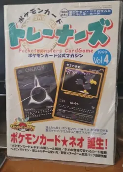 1999 POKEMON TRAINER MAGAZINE VOL. 4 MURKROW DARK ENERGY PROMO. Damaged Plastic - Image 1