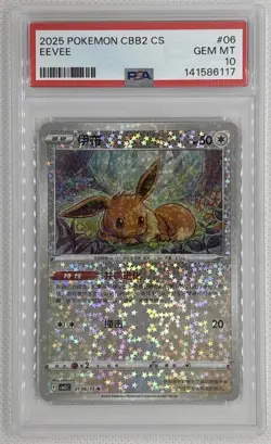 2025 Pokemon CBB2 CS Eevee [Stars] #106 PSA 10 Gem Mint 🌶🥵 - Image 1