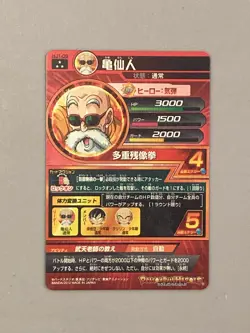 Master Roshi HJ1-09 SR Card Super Dragon Ball Heroes Japanese - Image 2