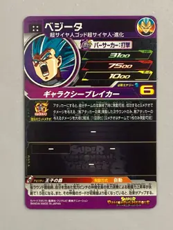 Super Saiyan Blue Vegeta UM10-050 UR Card Super Dragon Ball Heroes Japanese - Image 2