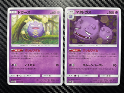 JAPANESE Pokemon Cards Koffing 021 Weezing 022/049 SM11b Dream League LP - Image 1
