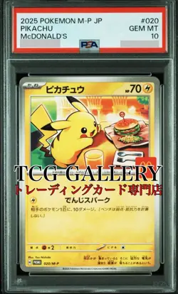 PSA 10 PIKACHU PROMO 020/M-P McDONALD'S 2025 Pokemon card JP - Image 1