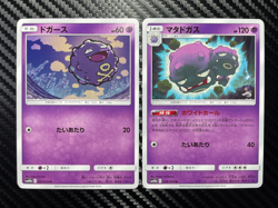 Weezing Koffing Pokemon Japanese SM10b Sky Legend 027 028/054 Evolution Card Lot - Image 1
