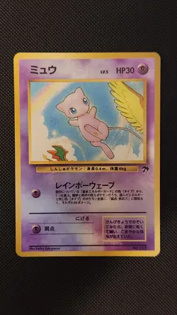 Pokemon TCG Mew No.151 Southern Islands Reverse Holo Card Japanese - Image 1