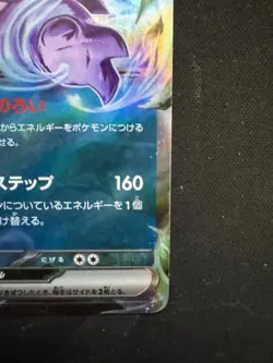 Pokemon Card Japanese Gengar ex RR 047/071 Wild Force Scarlet & Violet - Image 4