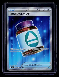 Pokemon tcg M2a: High Class Pack: MEGA Dream ex N's PP Up #214/193 - Image 1