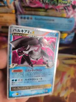 Pokemon Karte Card Holo Palkia G Platinum Galactics Conquest japanese Lv. X Exc - Image 2