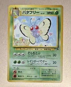 BUTTERFREE NO 012 - JAPANESE POKEMON SOUTHERN ISLANDS TRADING CARD - Image 1