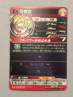 Son Goku UGM8-014 SR Card Super Dragon Ball Heroes Japanese - Image 2